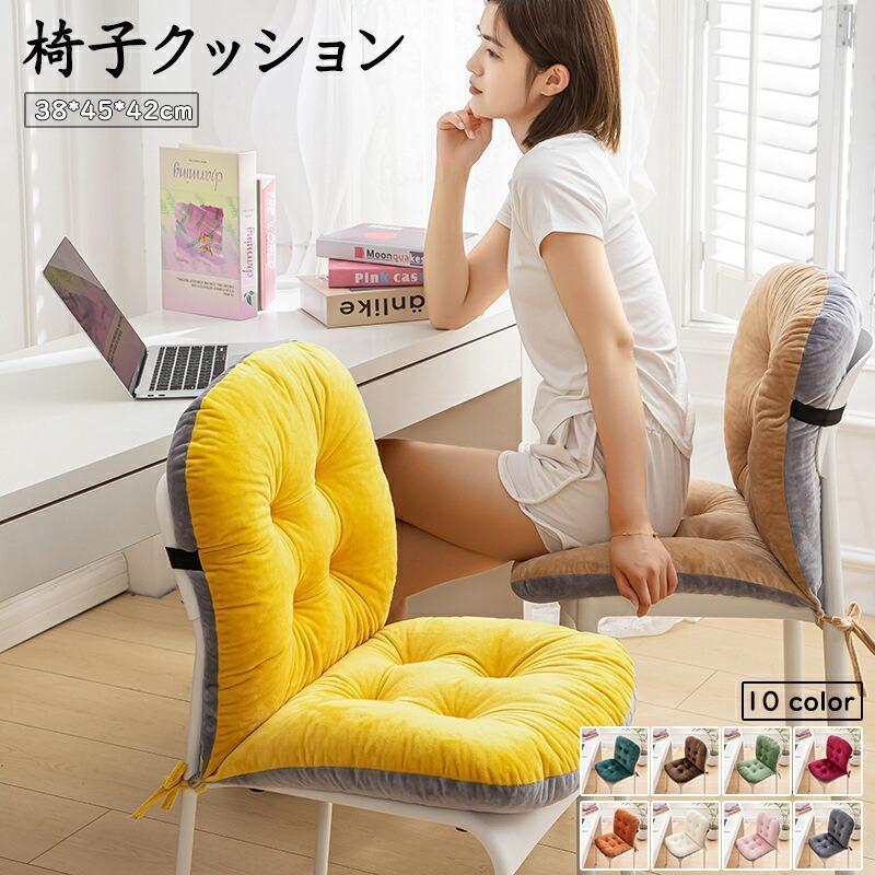 椅子クッション シートクッション ロング 座布団 可愛い フロア