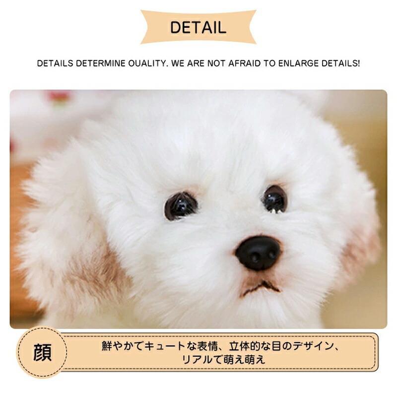 ぬいぐるみ ぬいぐるみシ ミュレーション マルチーズ 犬 人形 子供