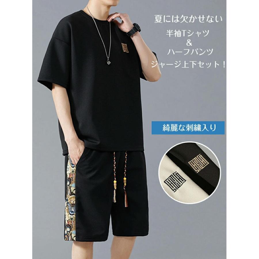セットアップ メンズ 夏 接触冷感 半袖 ジャージ 上下セット スポーツ