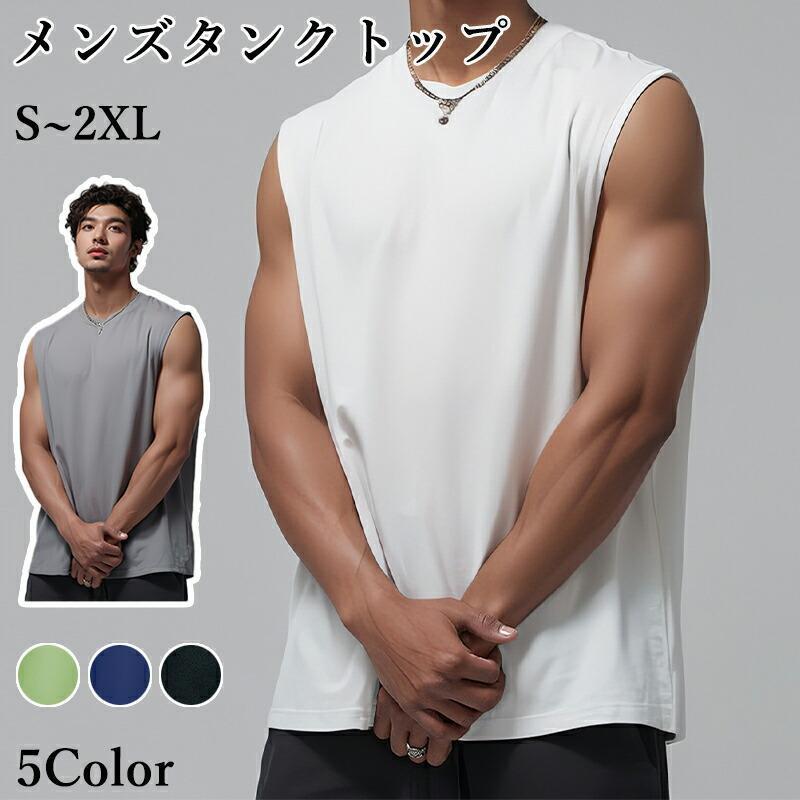 【まとめ売り】メンズ ノースリーブ タンクトップ 7枚セットトレーニングウェア タンクトップ メンズ ノースリーブ トレーニングウェア メッシュ