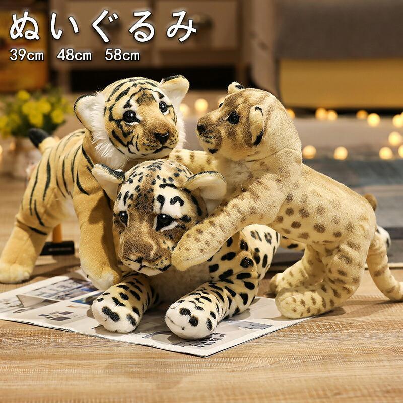 ❣️きらきらちぃ様♡おまとめ♡Lionぬいぐるみ＆オブジェ❣️ ぬいぐるみ タイガー 虎 ヒョウ チーター ライオン 可愛い おもちゃ