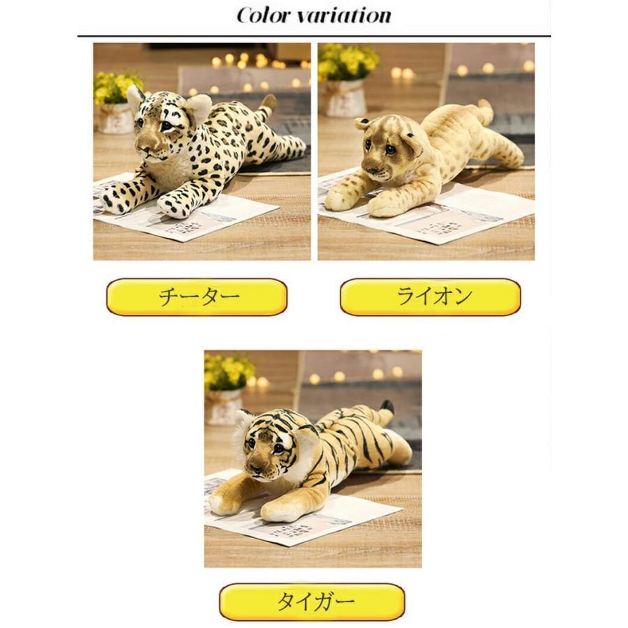 ぬいぐるみ タイガー 虎 ヒョウ チーター ライオン 可愛い おもちゃ