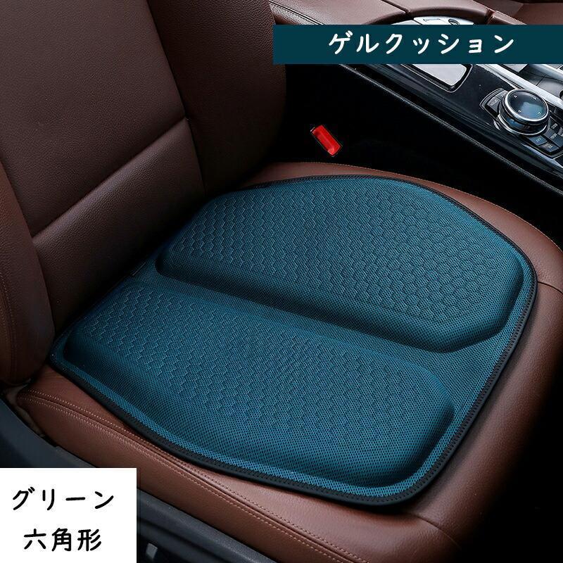 車 シートクッション 涼感 クッション 通気性 滑り止め マット チェア