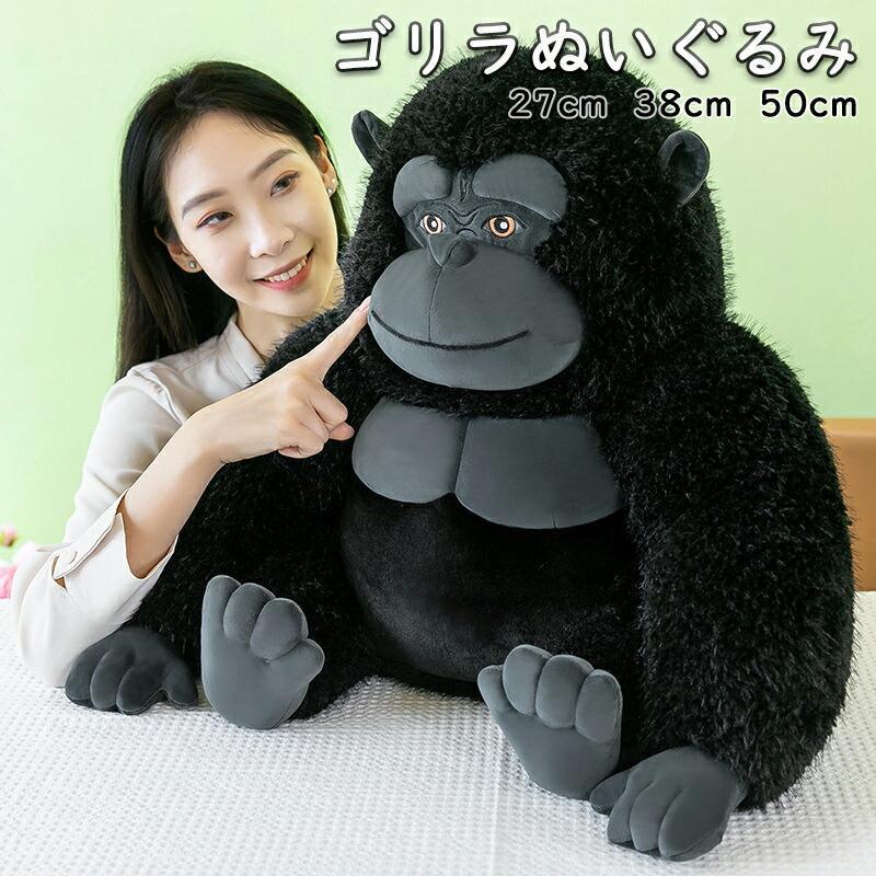 ぬいぐるみ ゴリラ 猿 サル 動物 縫い包み おもちゃ 写真道具 飾り物