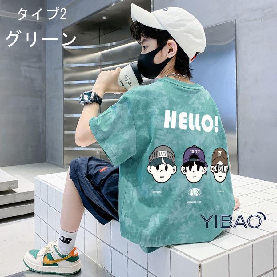 半袖Tシャツ 子供服 キッズ 男の子 ビッグシルエット 上品 細見せ 体型