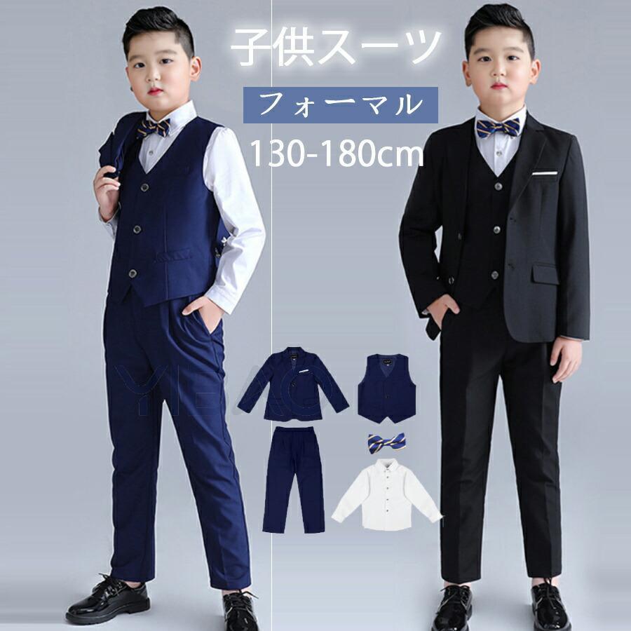 卒業式 スーツ 男の子 大きいサイズ b体 キッズ フォーマルスーツ 子供