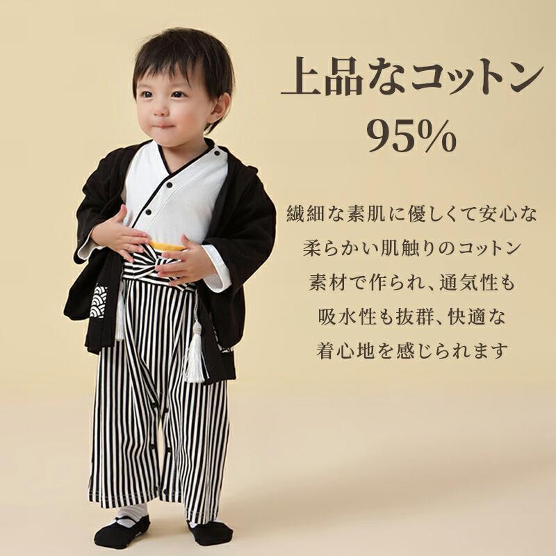 ベビー袴 袴ロンパース 着物セット ベビー 男の子 女の子 キッズ 袴