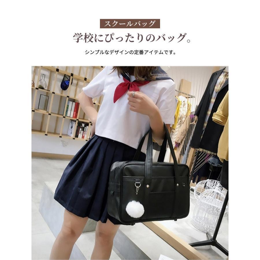 スクールバッグ 高校生 合皮 スクバ 中学生 女子高生 軽量 肩掛け 定番