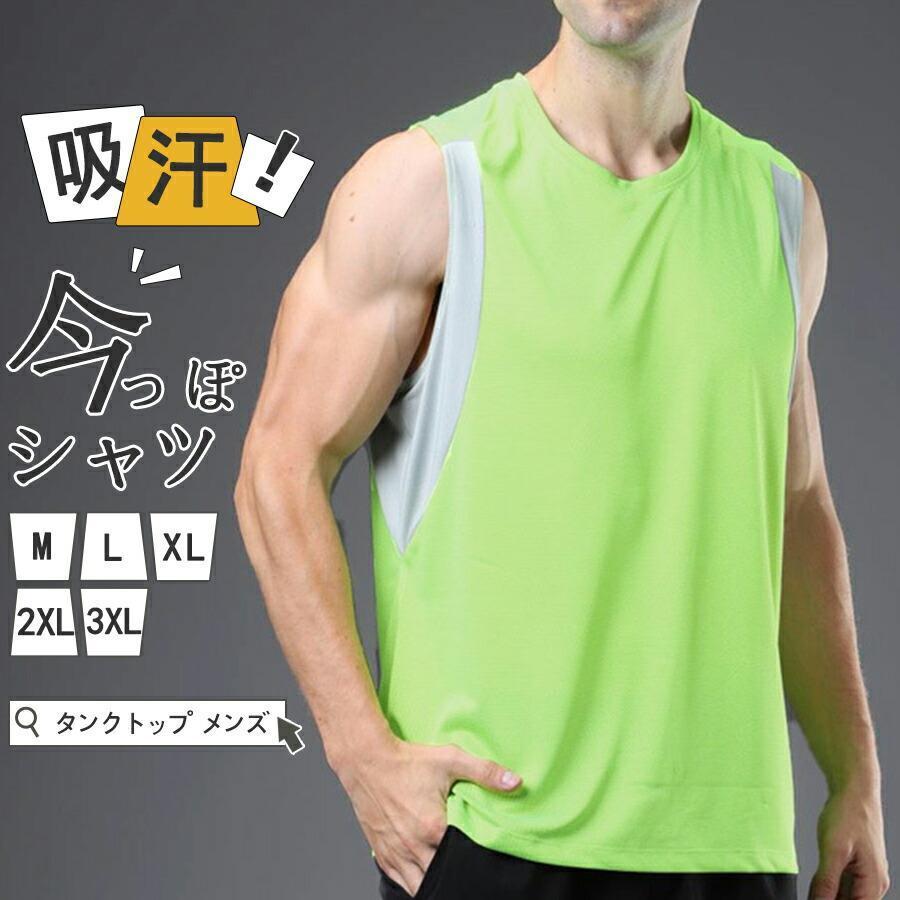 セット タンクトップ メンズ おしゃれ スリーブレス レーニングウェア