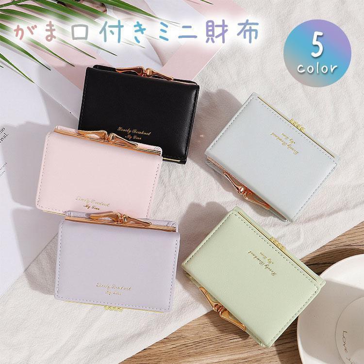 ウッキ〜❤️　がま口お財布 がま口 財布 レディース 三つ折り がまぐち かわいい 小学生 ICカード