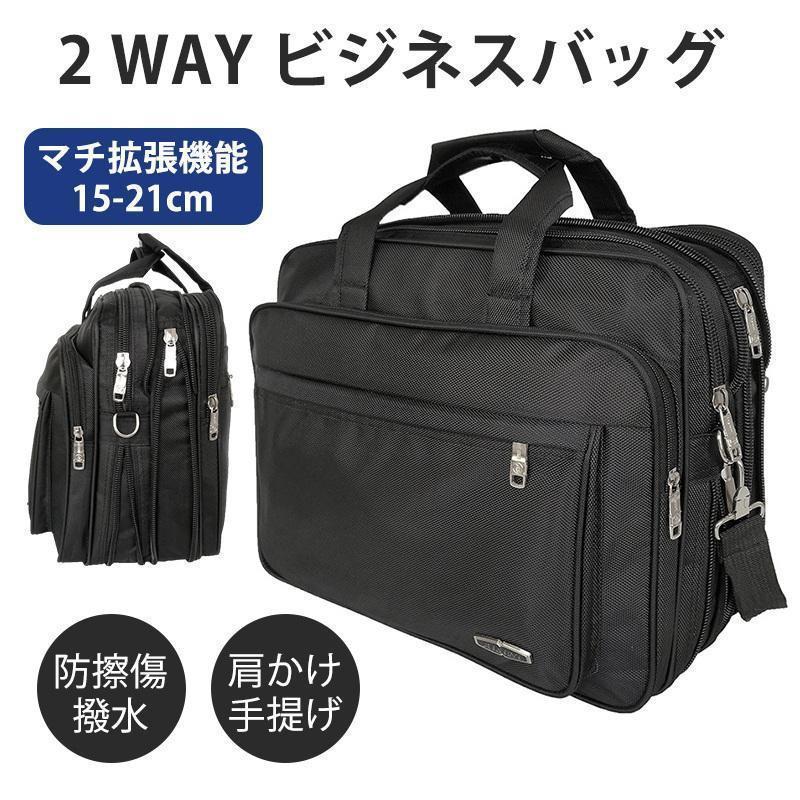 ビジネスバッグ メンズ リクルートバッグ 就活バッグ 2way 通勤バッグ