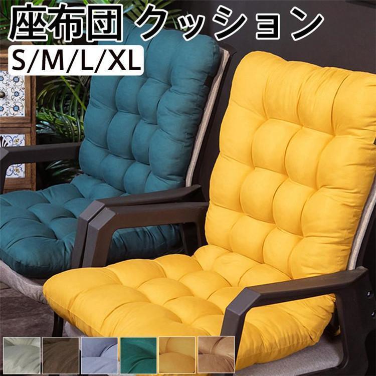 座布団 クッション 長座布団 椅子用 洗える 厚手 ごろ寝マット シート