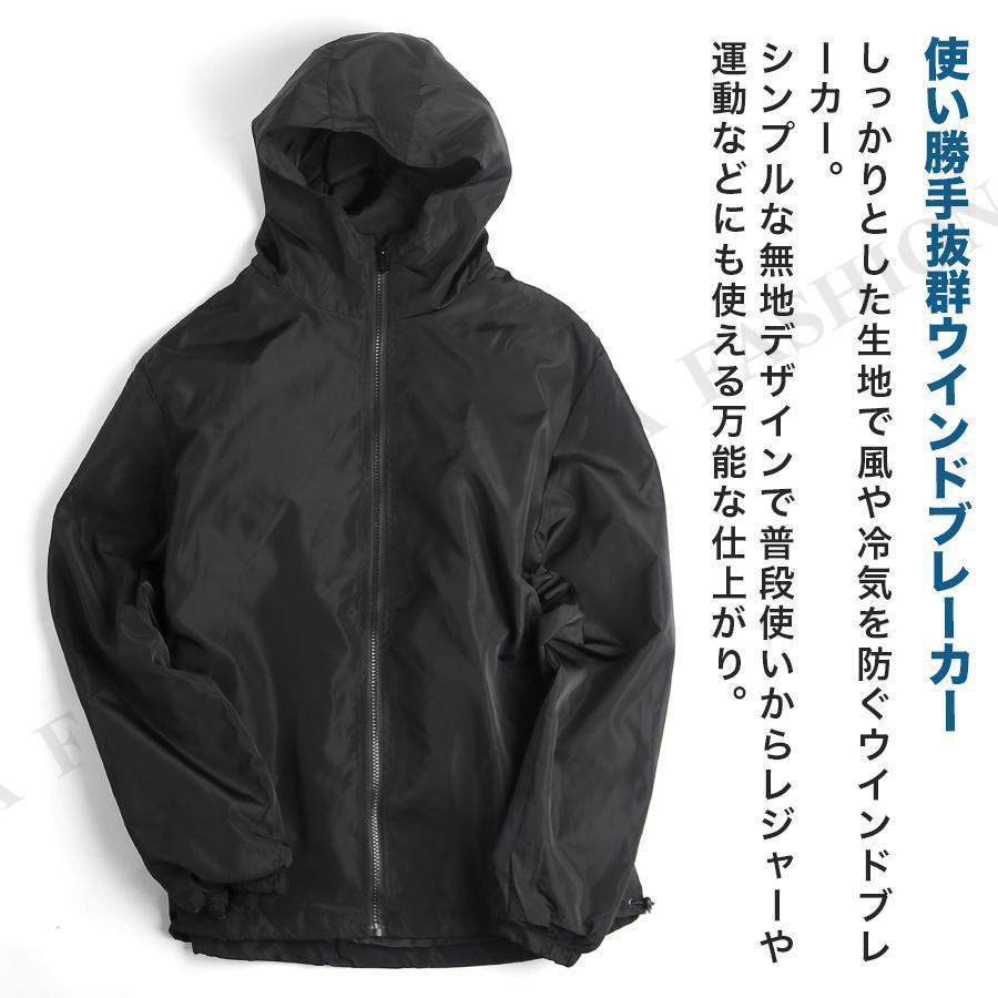 ウィンドブレーカー メンズ 薄手 ナイロンパーカー ジャンパー 秋 冬