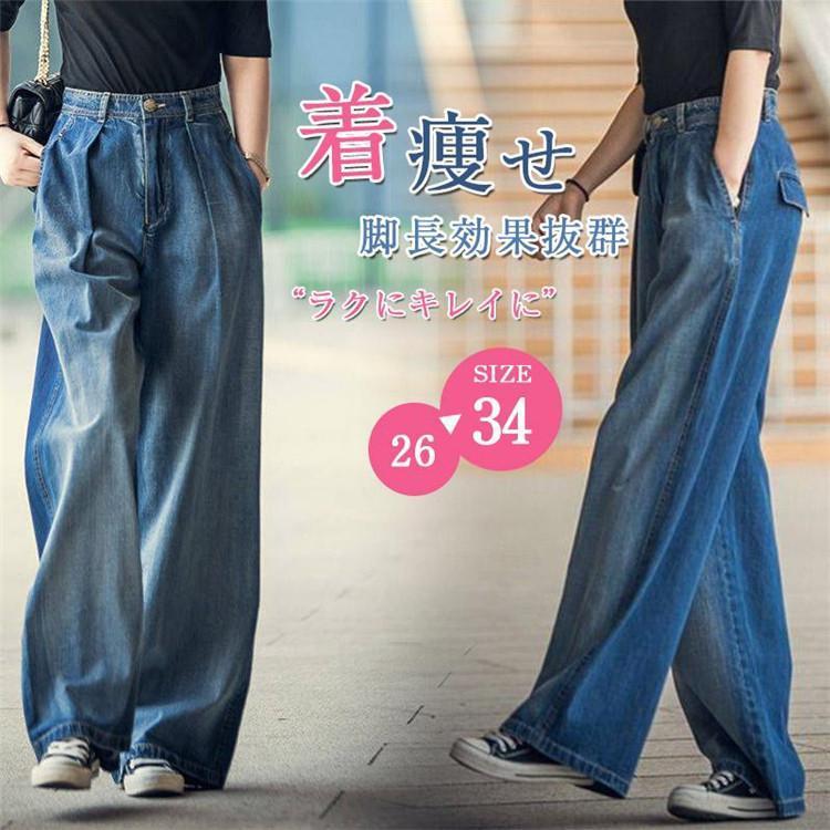 ワイドパンツ レディース デニムパンツ ジーンズ ガウチョパンツ