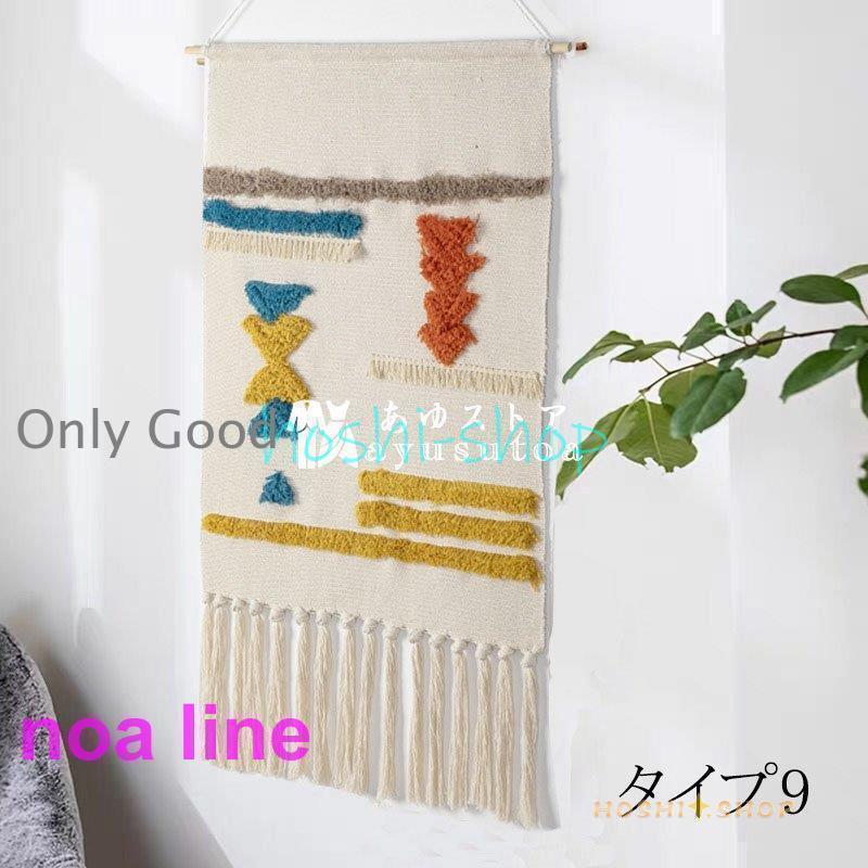 タペストリー おしゃれ 北欧 春夏秋冬 壁飾り 手織り部屋飾り 手芸品 