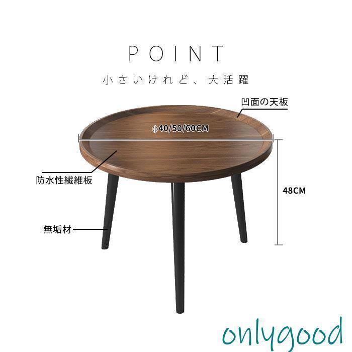 サイドテーブル 丸 円形 40*40*48 木製 コーヒーテーブル ラウンド 多