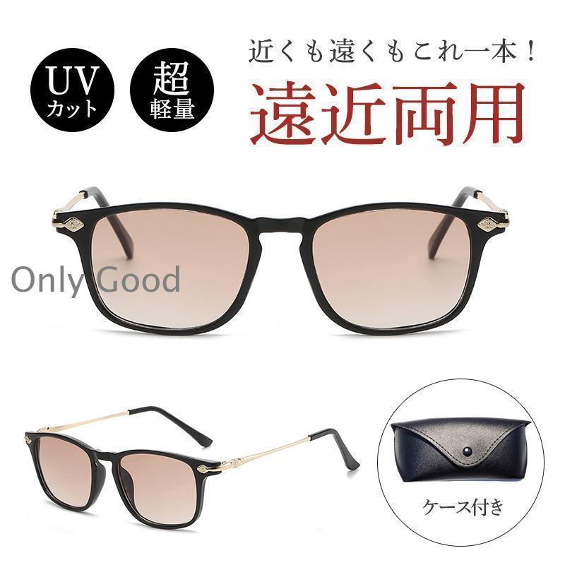 老眼鏡 遠近両用 シニアグラス メンズ メガネ ブルーライトカット UV