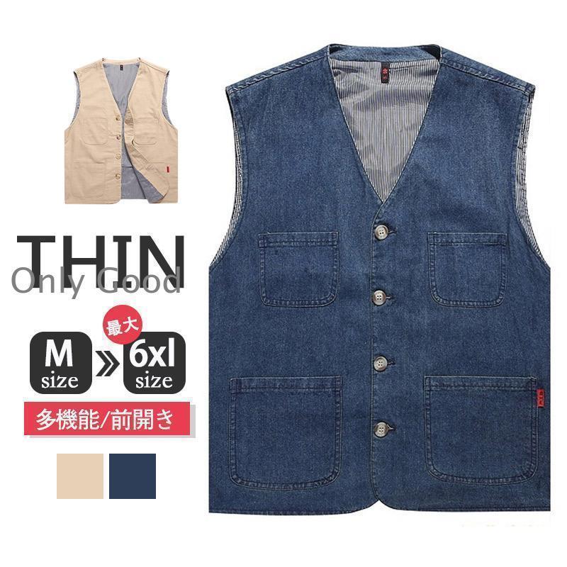 デニムベスト メンズ オシャレ ジレベスト 前開き デニム ベスト