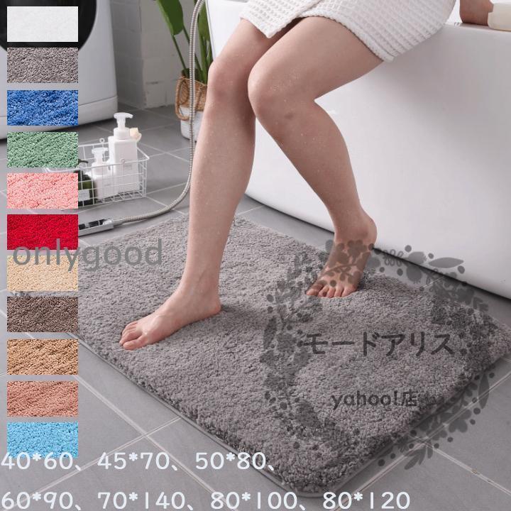 グレーのシンプルなバスマット サイズ60×40 バスマット 大判 無地 80*120 吸水 速乾 滑り止め 40*60 45*70 50*80