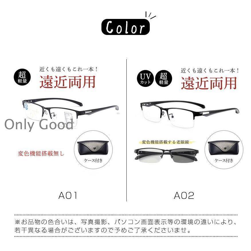 遠近両用メガネ 老眼鏡 ブルーライトカット ピントグラス シニアグラス
