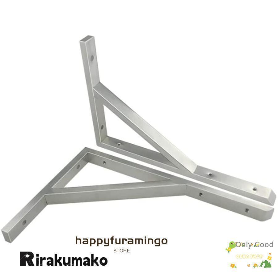 棚受け金具 棚受け L字型 良質ステンレス棚 受けアングルブラケット