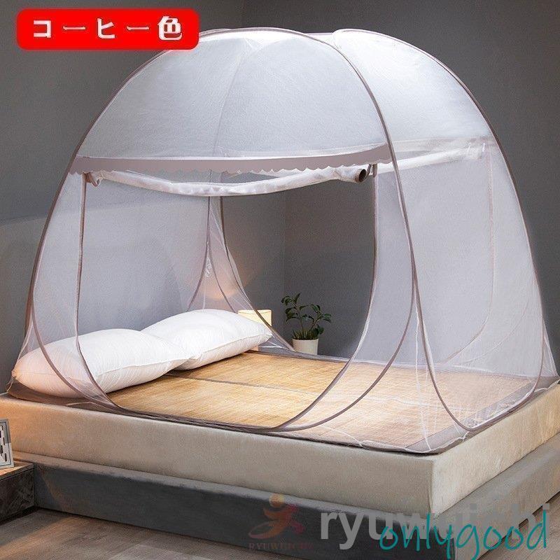 蚊帳 ワンタッチ 1/2人用 かや 底付き 室内 自立式 モスキートネット