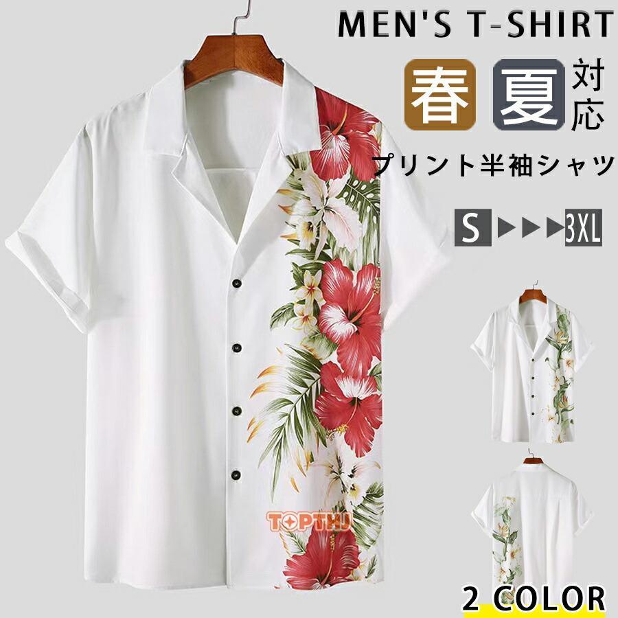 半袖シャツ メンズ 花柄シャツ 切り替え アロハシャツ 開襟シャツ 夏
