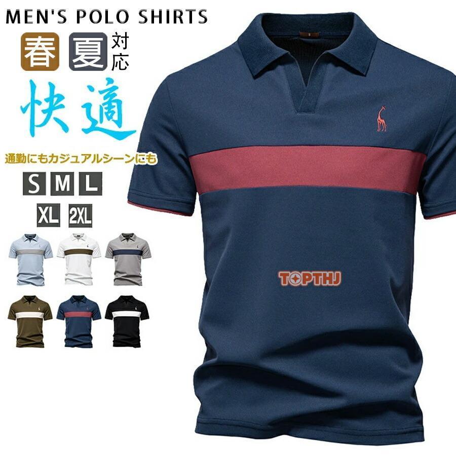 半袖ポロシャツ メンズ ビジネス ポロシャツ ロゴ Poloシャツ ゴルフ