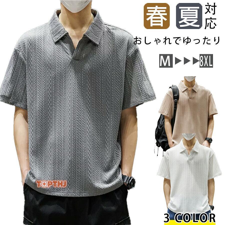 半袖ポロシャツ メンズ ジャカード織 半袖 スキッパー 襟付きtシャツ