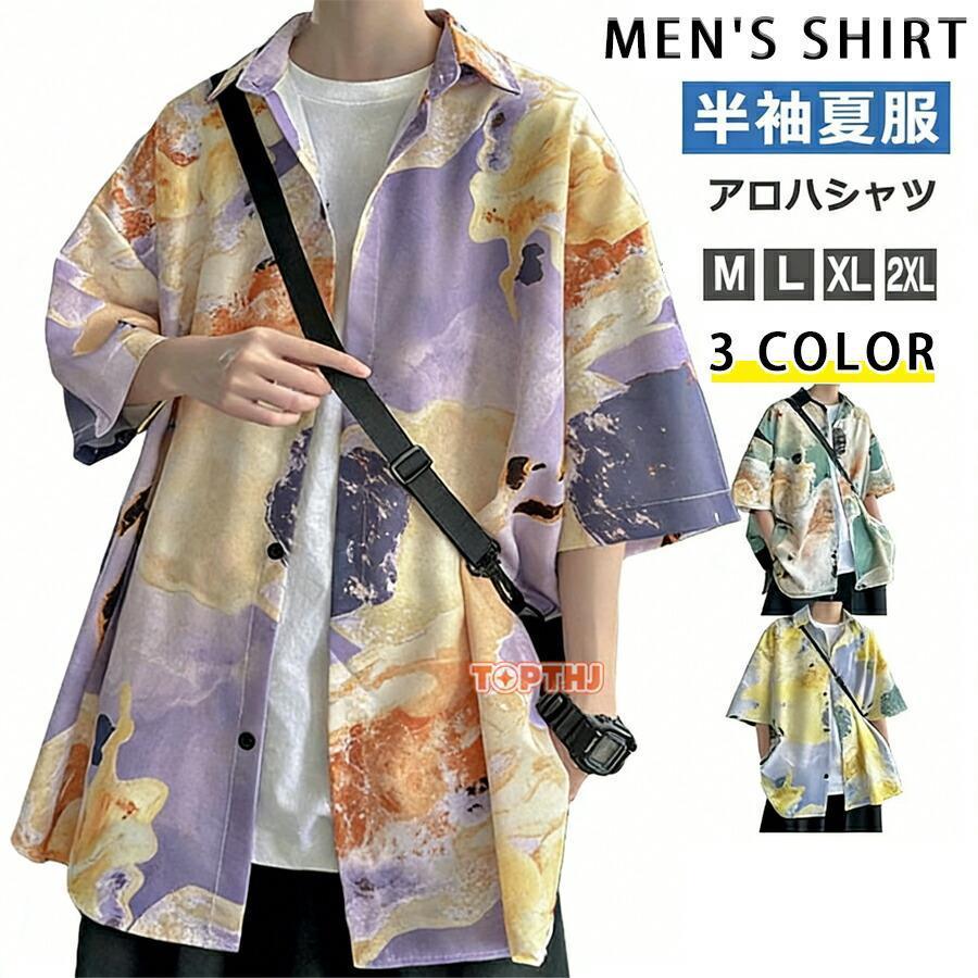 シャツ 7分袖シャツ オーバーサイズ カジュアルシャツ メンズ タイダイ