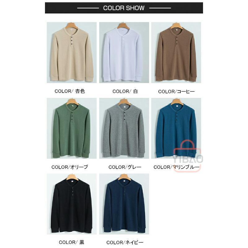 ヘンリーネックtシャツ メンズ 長袖 ヘンリーネック Tシャツ 上質ロンT