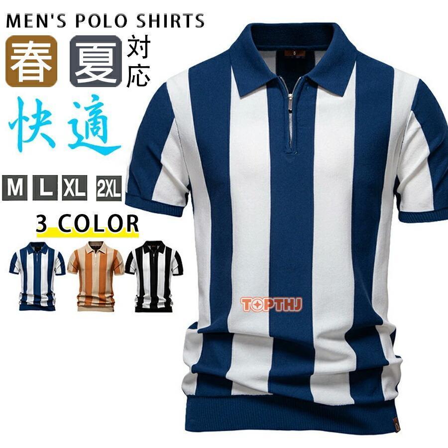 ポロシャツ メンズ ビジネス 半袖ポロシャツ ストライプ poloシャツ