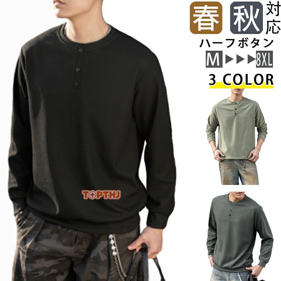 メンズ ロングtシャツ ワッフル Tシャツ ロンt カットソー トップス