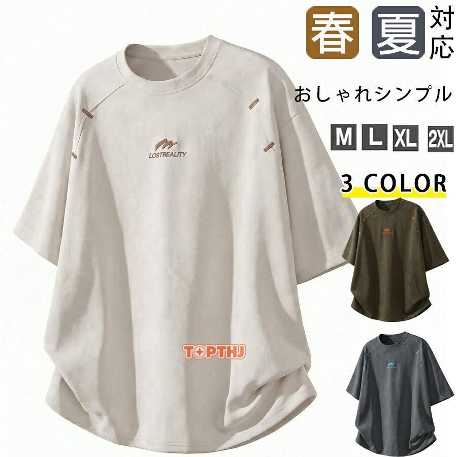 り*ご様 A.P.C.まとめ売り 半袖Tシャツ 2色セット/ユニセックス XS、 メンズ 半袖 T シャツ 夏服 アメリカンスタイル スポーツ 配色切り替え
