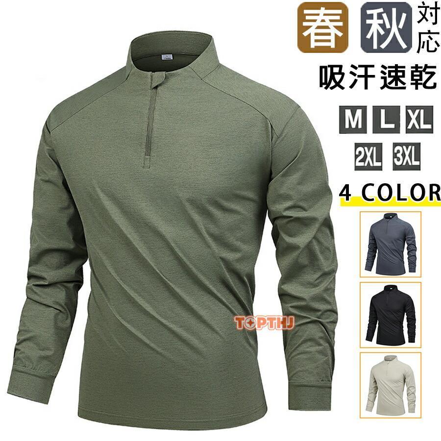 新春セール☆新品未使用ライザップ トレーニングウェア 男性用 S2着