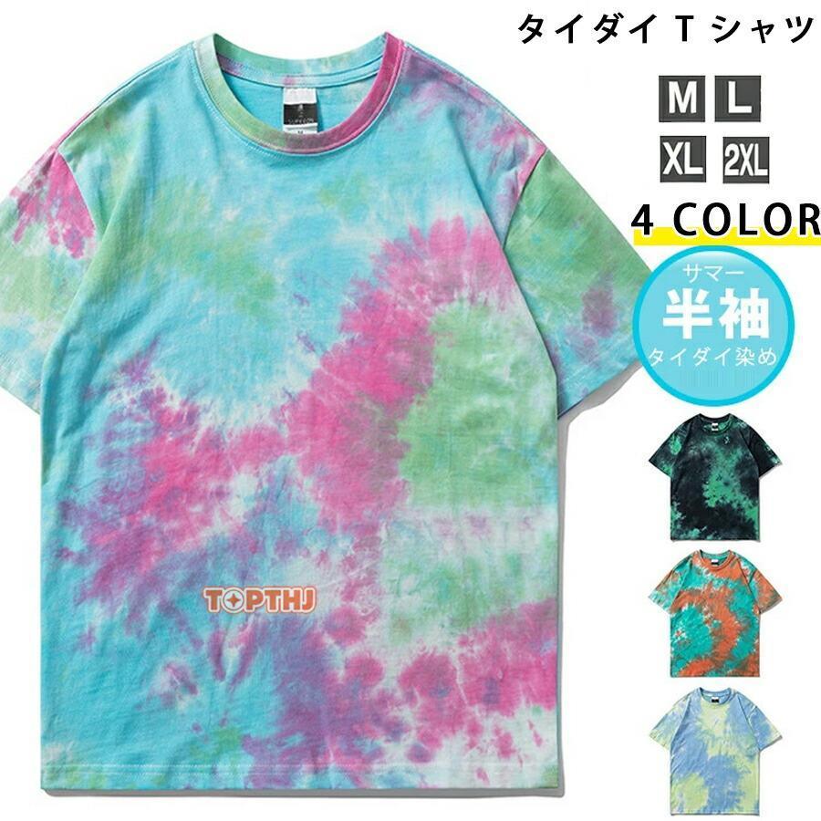 タイダイTシャツ メンズ レディース おしゃれ 半袖タイダイ染め