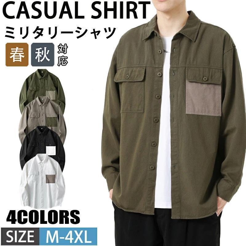 カジュアルシャツ 長袖シャツ メンズ シャツ カーゴシャツ 綿 