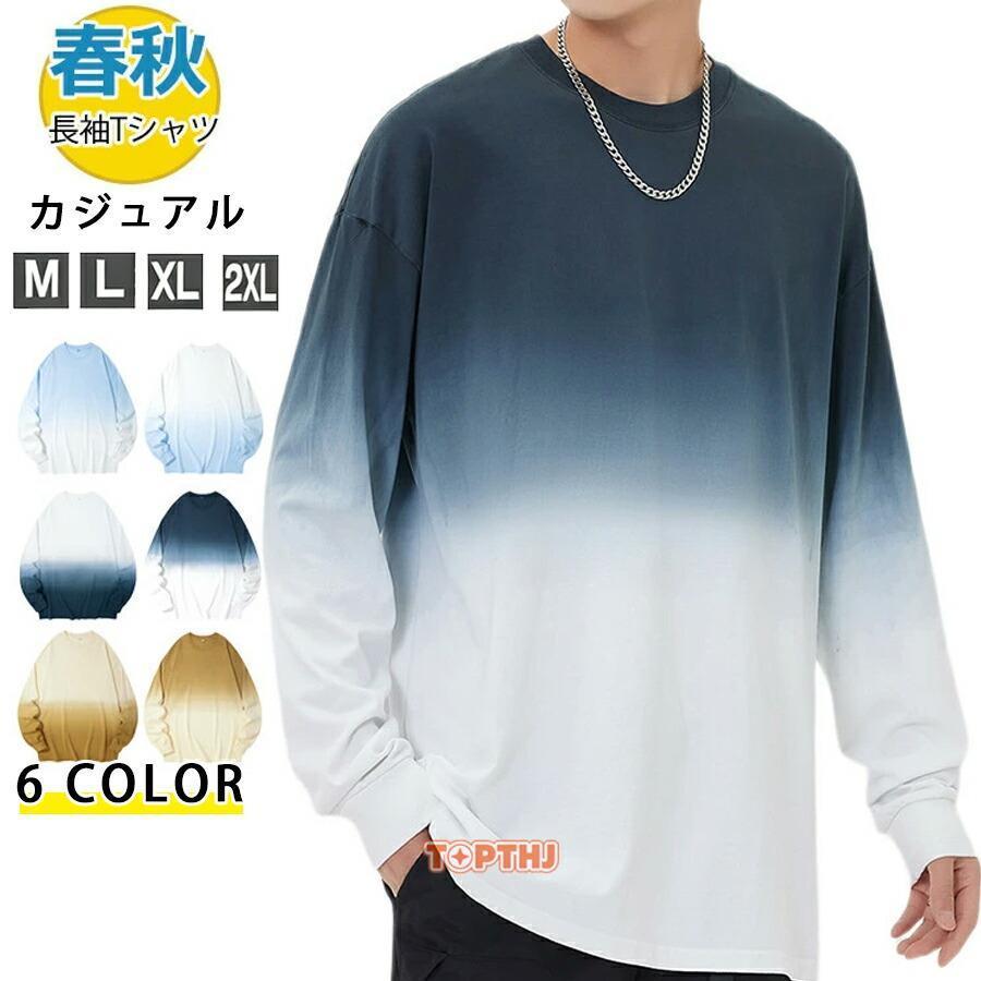 長袖Tシャツ メンズ レディース ゆったり Tシャツ クルーネック