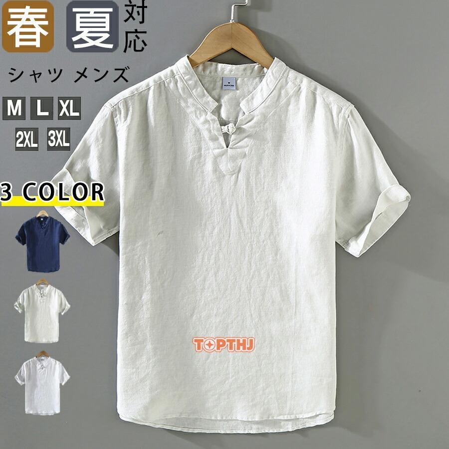 リネンTシャツ メンズ Vネック チャイナボタン 無地 半袖 カットソー