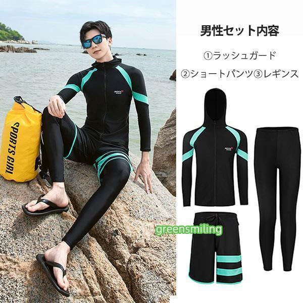 フィットネス水着 ペアルック レディース メンズ 水着 ラッシュガード