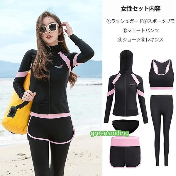 フィットネス水着 ペアルック レディース メンズ 水着 ラッシュガード