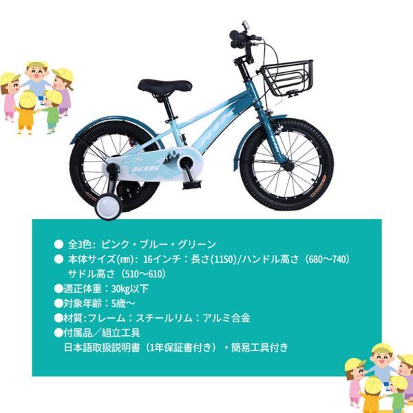 子供用自転車 16インチ カゴ付き 子ども自転車 16インチ 補助輪付き 取り外し可能 カゴ付き 泥よけ