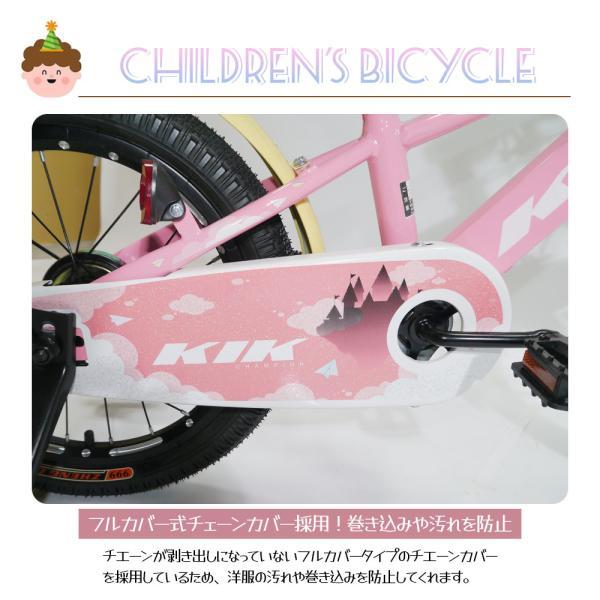 子ども自転車 16インチ 補助輪付き 取り外し可能 カゴ付き 泥よけ 巻き込み防止 キッズ 男の子 女の ZFJ子 プレゼント ギフト 入学祝い 誕生日_3