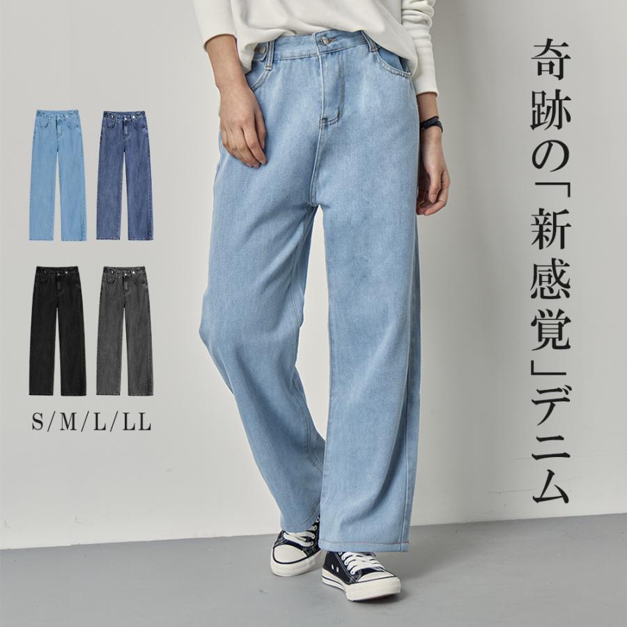 美脚に見えるストレートシルエット デニムパンツ ジーンズ テーパード 
