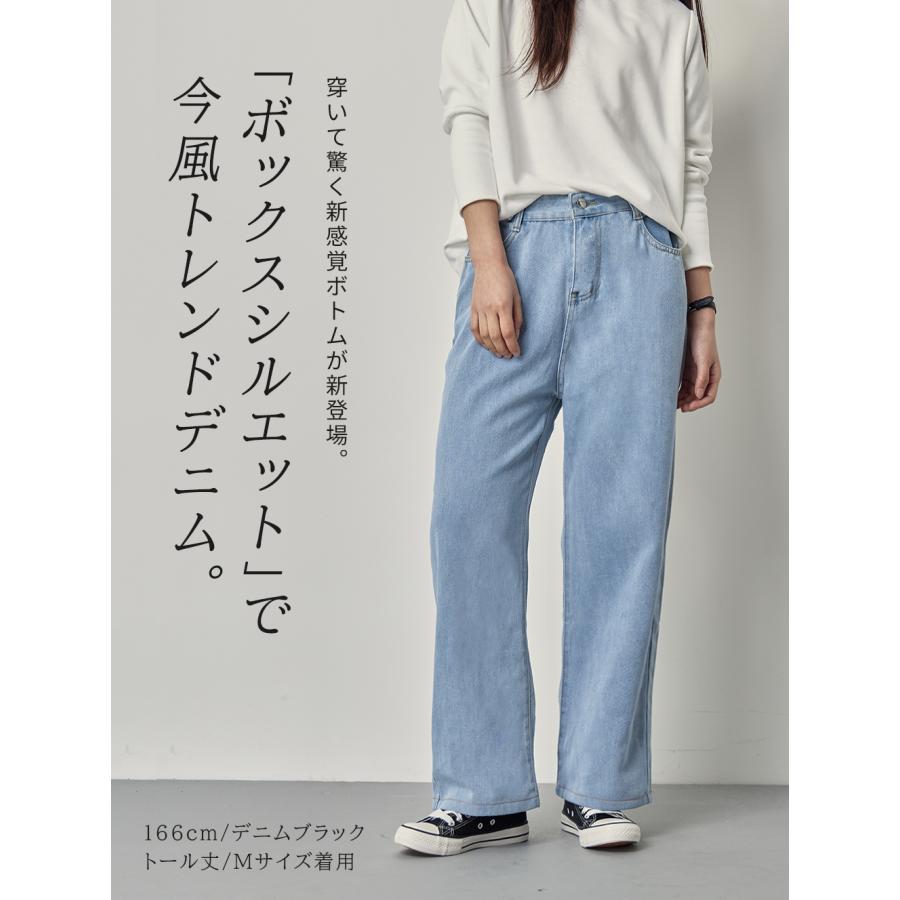 美脚に見えるストレートシルエット デニムパンツ ジーンズ テーパード 