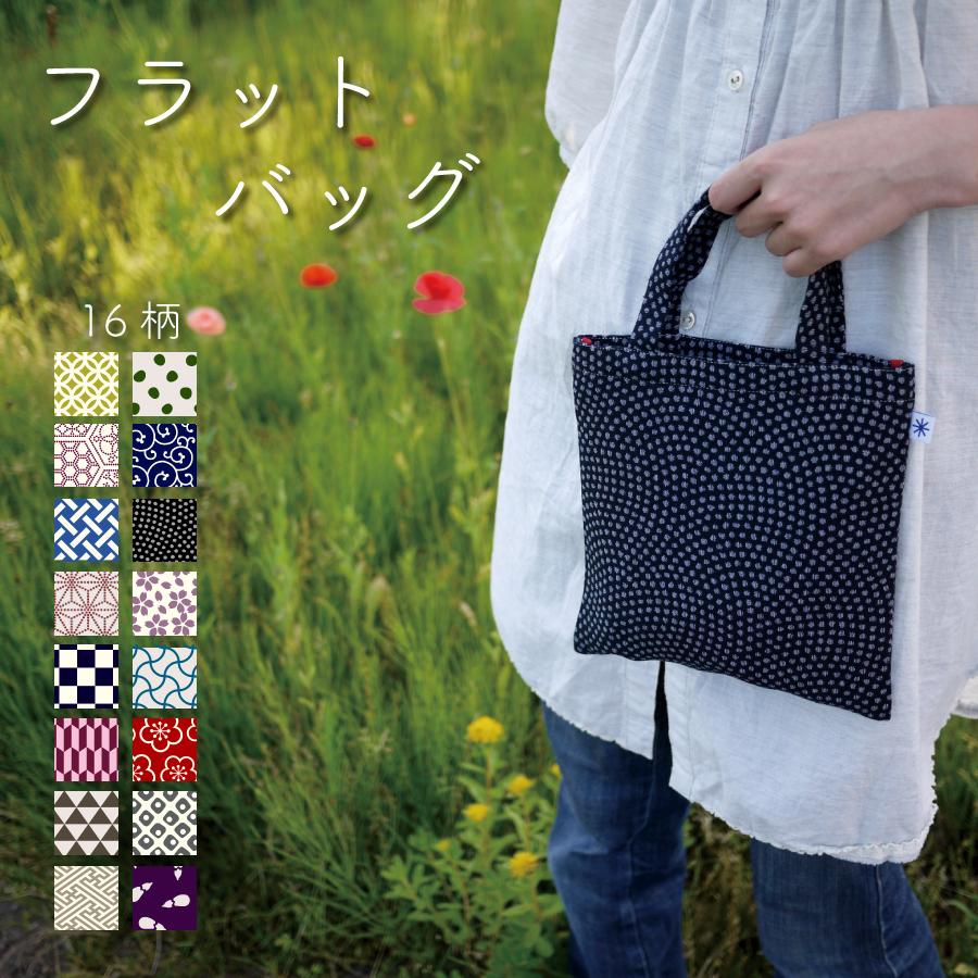 米織小紋 フラットバッグ 小さめ トートバッグ 和柄 日本製 ファブリック 織物 ポケット付き エコバッグ 布 和雑貨 米沢織 綿 おしゃれ 1101 0010 01 鷹山堂ヤフー店 通販 Yahoo ショッピング