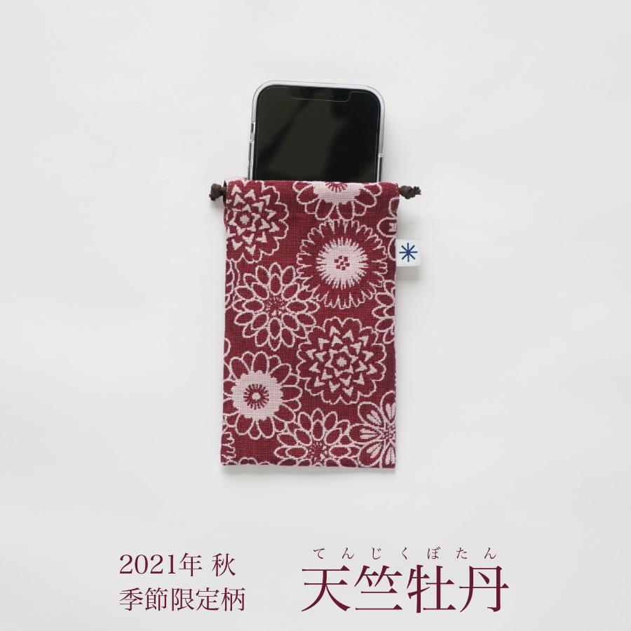 米織小紋 スマートフォン巾着 季節限定柄 夏の星座 和柄 日本製 スマホポーチ スマホケース 収納 ファブリック 織物 布 和雑貨 米沢織 綿 おしゃれ 21 03 01 鷹山堂ヤフー店 通販 Yahoo ショッピング