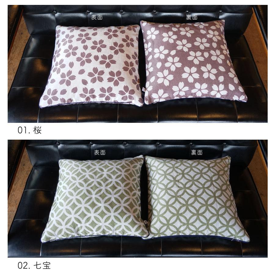 【米織小紋】 クッションカバー 45×45cm 和柄 日本製 ファブリック 織物 布 模様替え カバーのみ 和雑貨 米沢織 綿 おしゃれ |  | 06