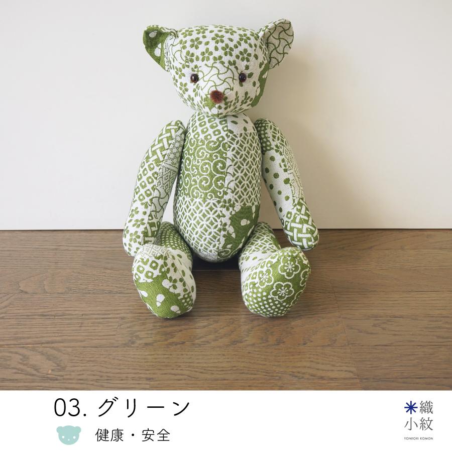 米織小紋 テディベア ぬいぐるみ くまじろう 日本製 インテリア 風水カラー ギフト 大人 ファブリック 織物 布 米沢織 綿 かわいい おしゃれ 21 07 21 鷹山堂ヤフー店 通販 Yahoo ショッピング