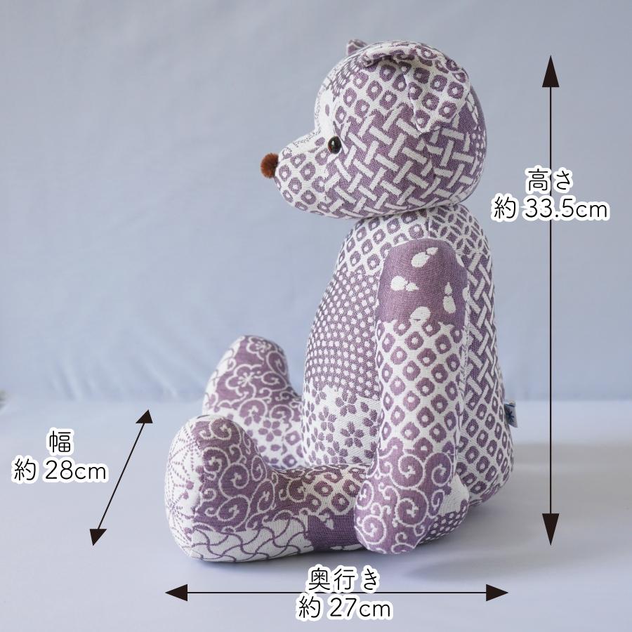 【米織小紋】 テディベア ぬいぐるみ くまじろう 日本製 インテリア 風水カラー ギフト 大人 ファブリック 織物 布 米沢織 綿 かわいい おしゃれ |  | 15